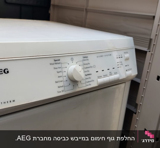 מייבש כביסה AEG עם כפתור בורר תוכניות